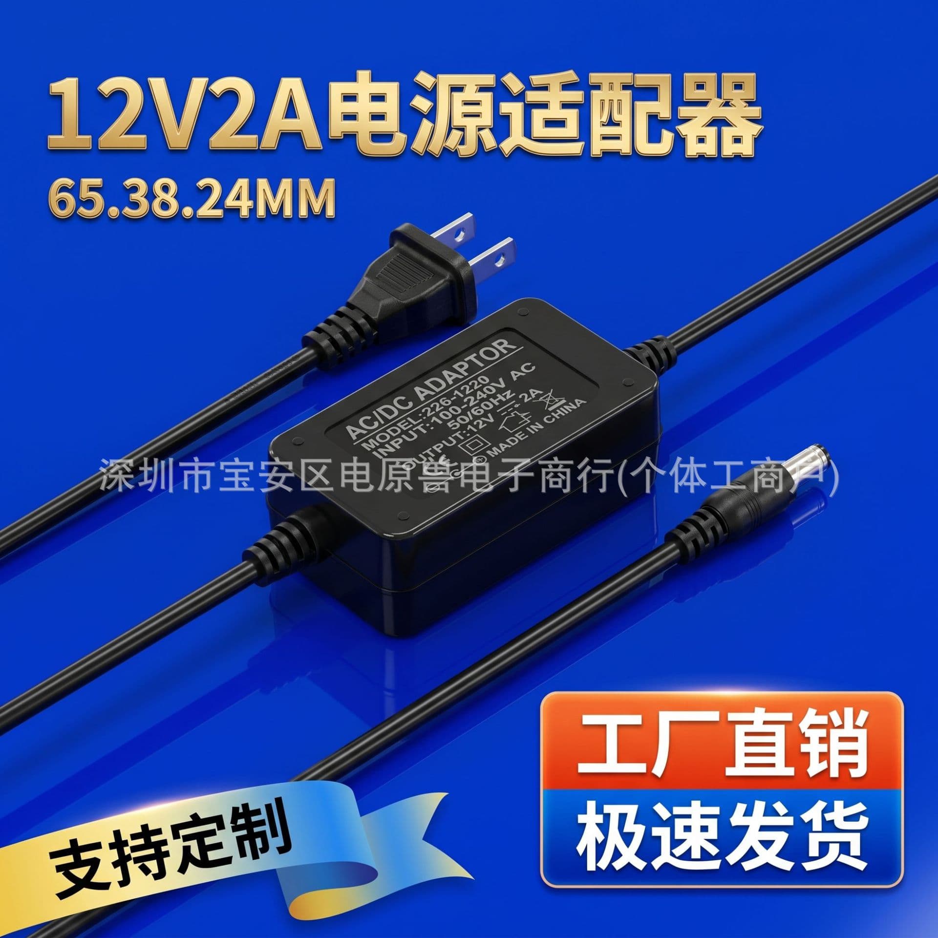 12V2A Power Adapter 12V2A 24W 12V2A US Plug Power 12V2A Desktop Power Supply