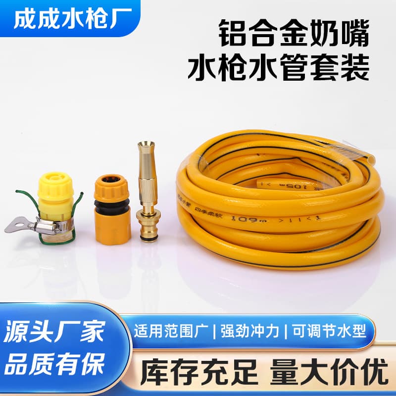 Aluminum Alloy Nozzle Water Gun Hose Kit High Pressure Car Wash Water Gun Booster Nozzle Watering Flowers Vegetables Garden Spray