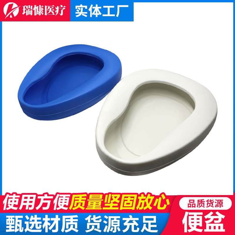 Thickened Integrated Bedpan Blue Plastic Bedpan Manufacturer for Pregnant Women Postpartum Elderly Patients Bedridden Urinal Toilet Pot