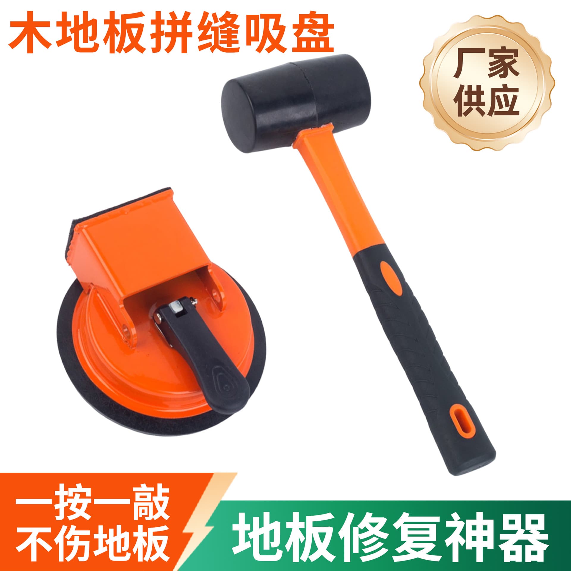 Strong Suction Cup Lifter for Wood Floor Joints, Tile Suction Cup for Lifting and Installing Floor Tiles, Special Tool with Hammer