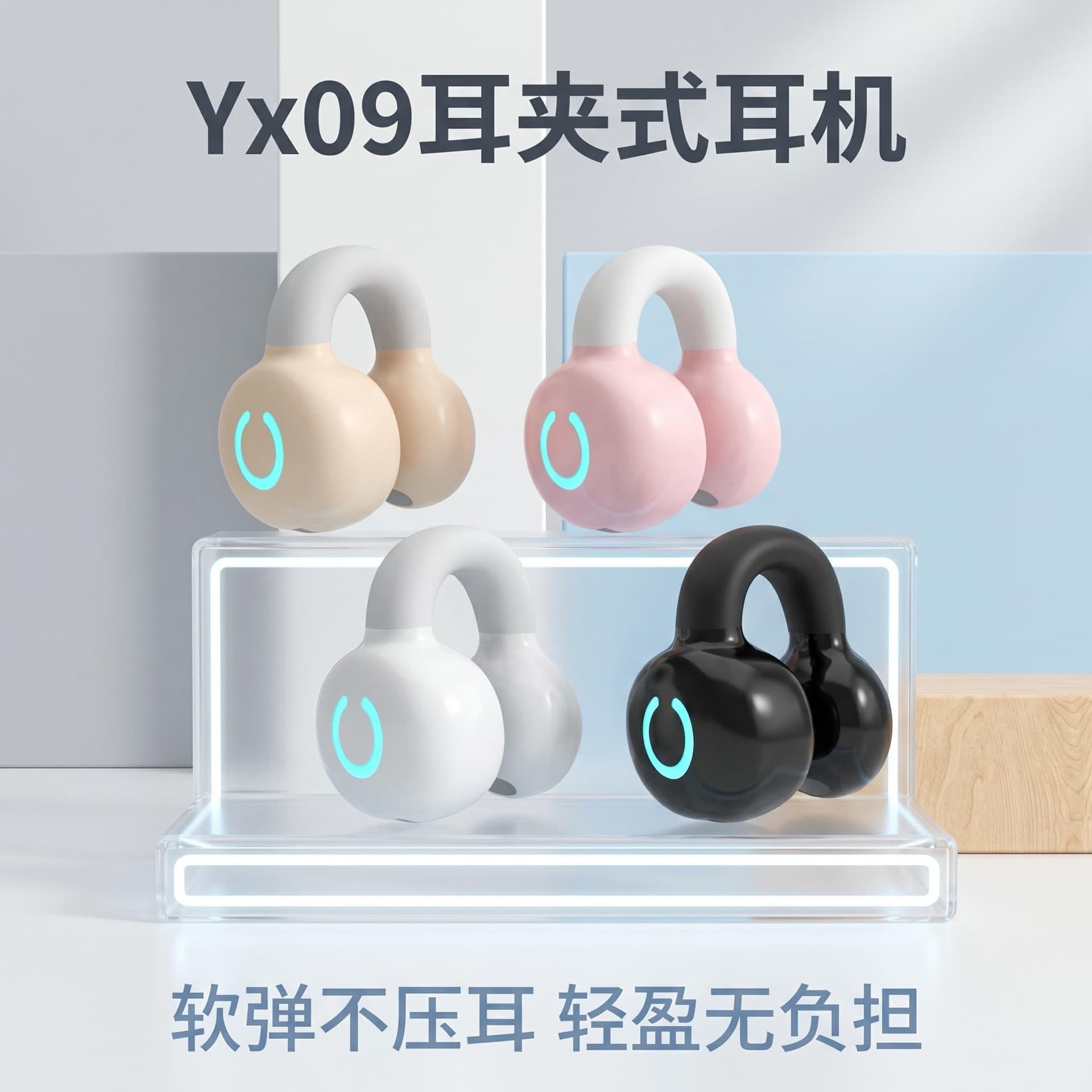 [New Upgrade] Yx09 Bluetooth Headset Wireless Ear Clip Sports Noise Reduction High-Quality Sound Long Battery Life New Clip-On Earphones