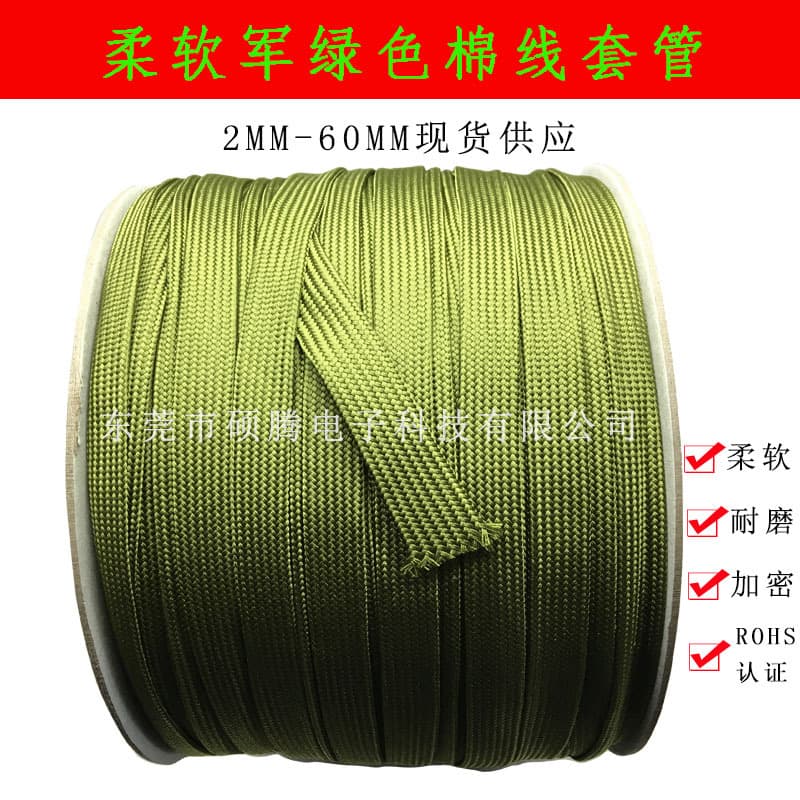 Military green nylon sleeving, soft braided mesh tubing, wire and cable harness protective sleeve, telescopic wear-resistant sheath.
