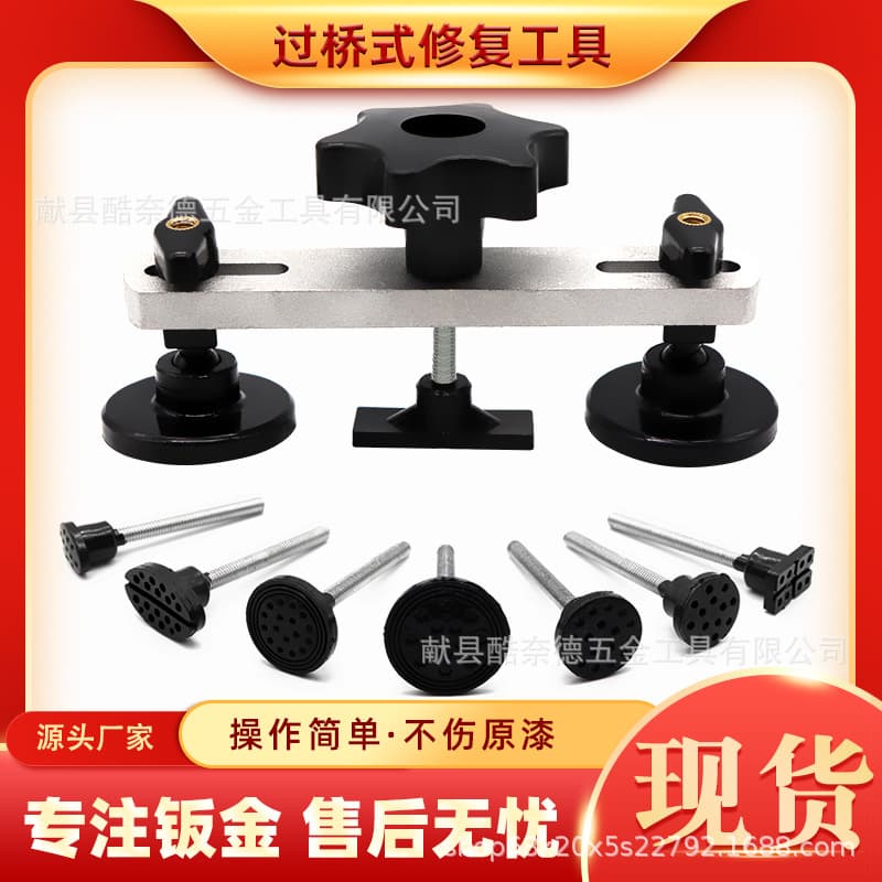 Car Sheet Metal Dent Repair Tool Paintless Dent Repair Puller Bridge Repair Tool Aluminum