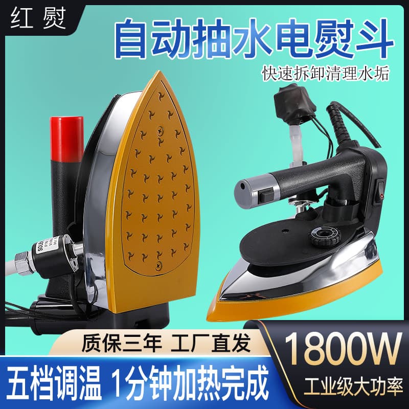 High Power Industrial Electric Iron with Hanging Bottle Steam Generator for Clothing Stores, Curtain Shops, and Dry Cleaners