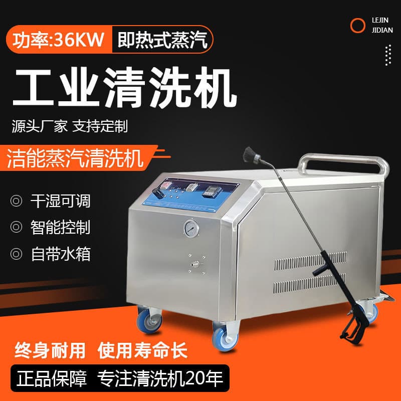 Car Chassis Mud and Rust Removal Steam Machine with Strong Penetration for Sand and Oil Stains, Suitable for Outdoor Work