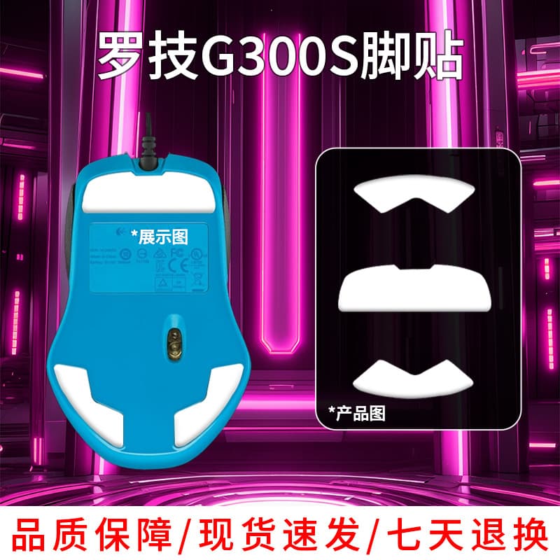 Compatible with Logitech G500s G700s G400 G400s Mouse Feet G300s Teflon Mouse Skates ICE Edition