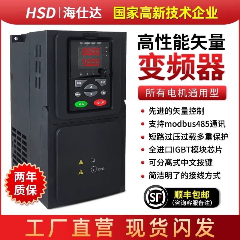 Haishida Heavy-duty Inverter Three-phase 380V Pump Fan Motor Universal Type 2.2/5.5/11/22/45kw