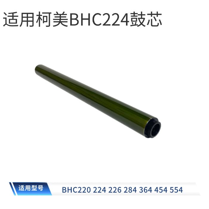 Kemei C 221 224 226 284 364 454 554 7122 drum Mitsubishi drum core scraper scraper