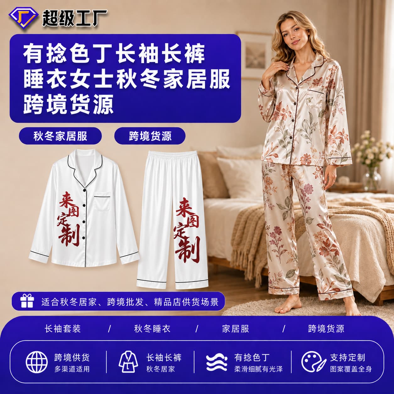 Twisted Satin Long-Sleeve Long-Pants Pajamas Women's Autumn Winter Loungewear Cross-Border Supply