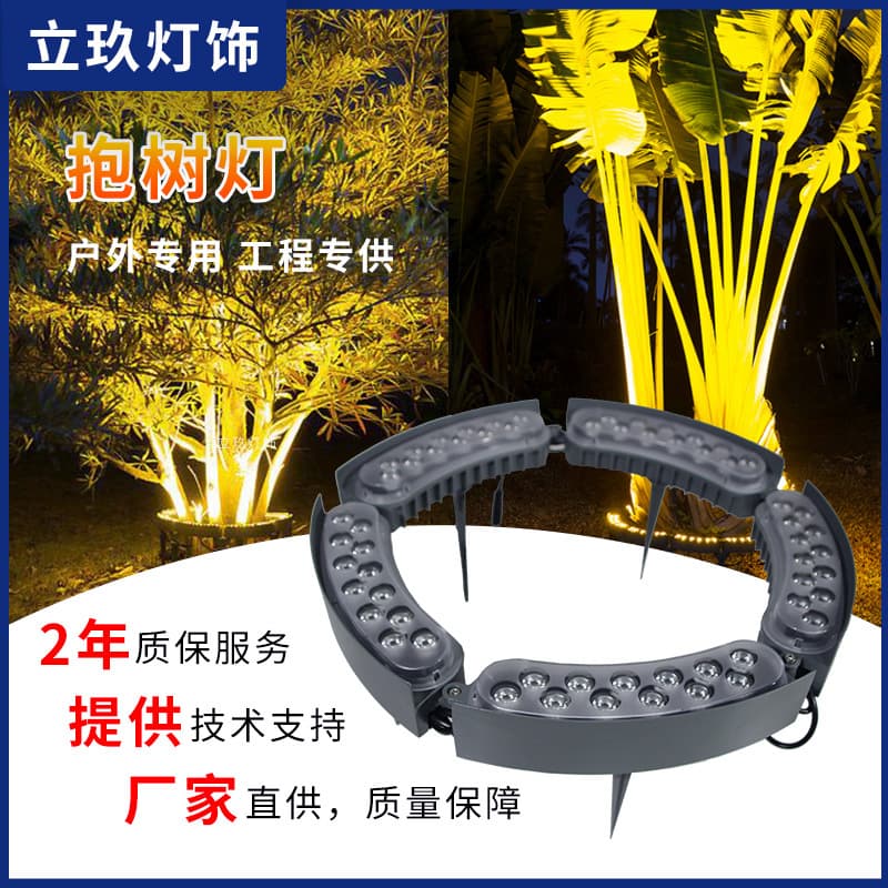 LED Tree Wrap Light for Villas, Gardens, and Courtyard Landscape Lighting, Ring-Shaped Tree Uplight, RGB Floodlight, Super Bright