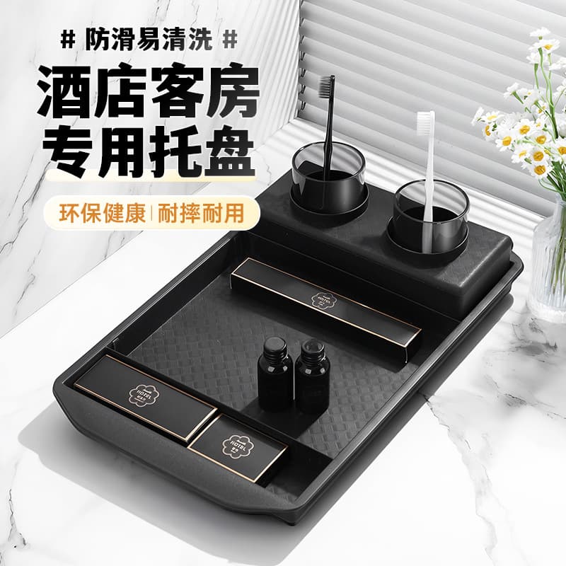 Plastic tray rectangular catering hotel room toiletries special storage tray commercial multi-function tray