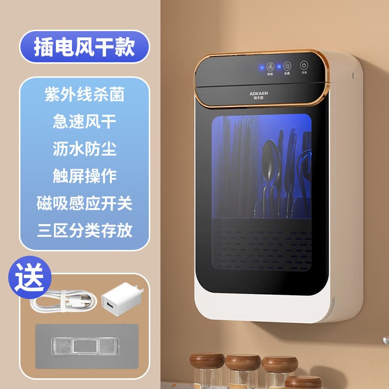 USB powered+plug-chopsticks cylinder drying chopsticks sterilizer small integrated box smart sterilization