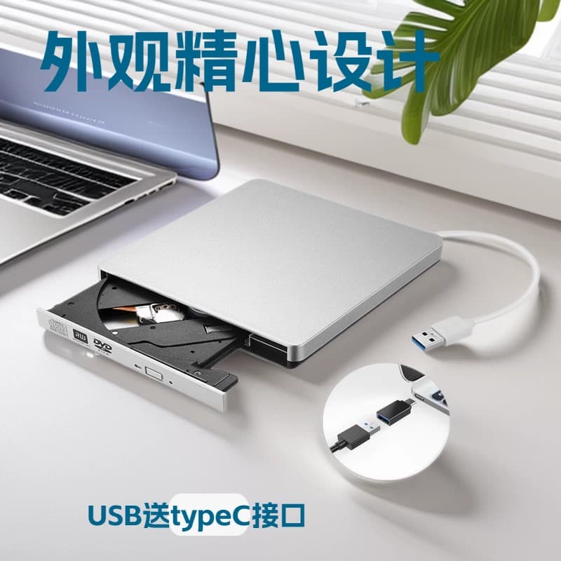 Desktop notebook all-in-one usb external burner disc mobile dvd/cd/vcd computer reading optical drive