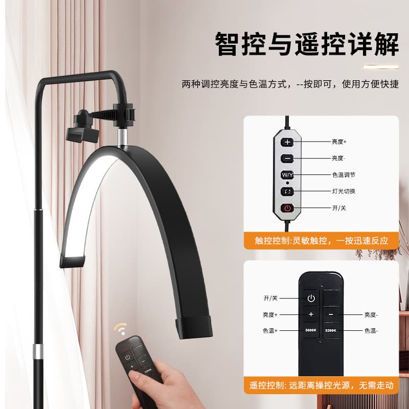 Cross-border wholesale from the source manufacturer: 24-inch LED eye-protecting floor-standing remote-controlled half-moon beauty lamp for eyebrow embroidery and eyelash extensions.