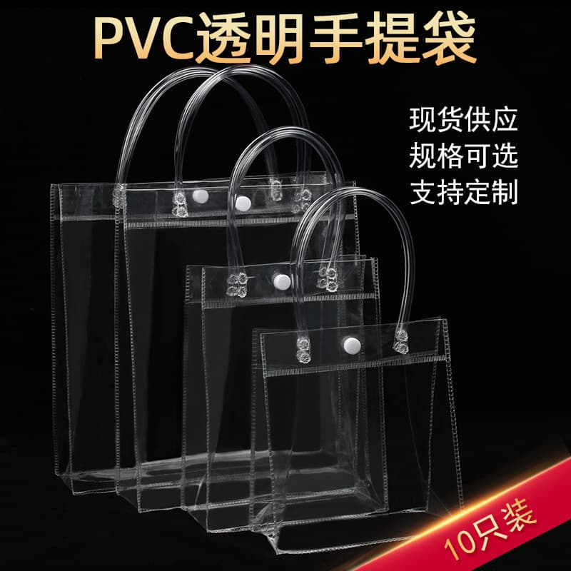 Ready-made transparent handbags, high-end gift bags, PVC plastic packaging with handles, 3D candy bags, and logo design