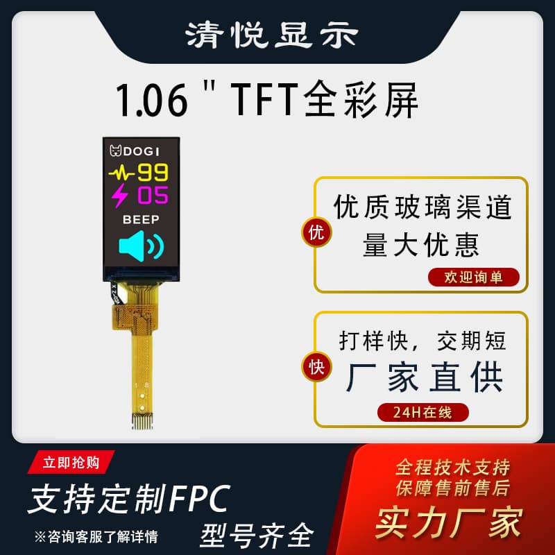 AI Screen 1.06-inch TFT LCD, Strip Screen 90*160 Full Viewing Angle Color Display with Solder and Plug-in Options