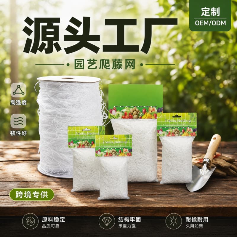 Trellis Netting White Polyester Woven Grid Net for Fruit and Vegetable Planting Support, Gardening Climbing Net