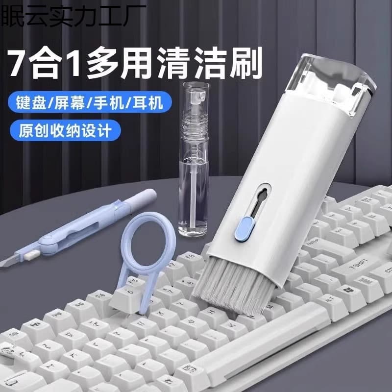7-in-1 Keyboard Bluetooth Headphone Cleaning Brush, Multifunctional Laptop and Mobile Phone Screen Dust Removal Brush