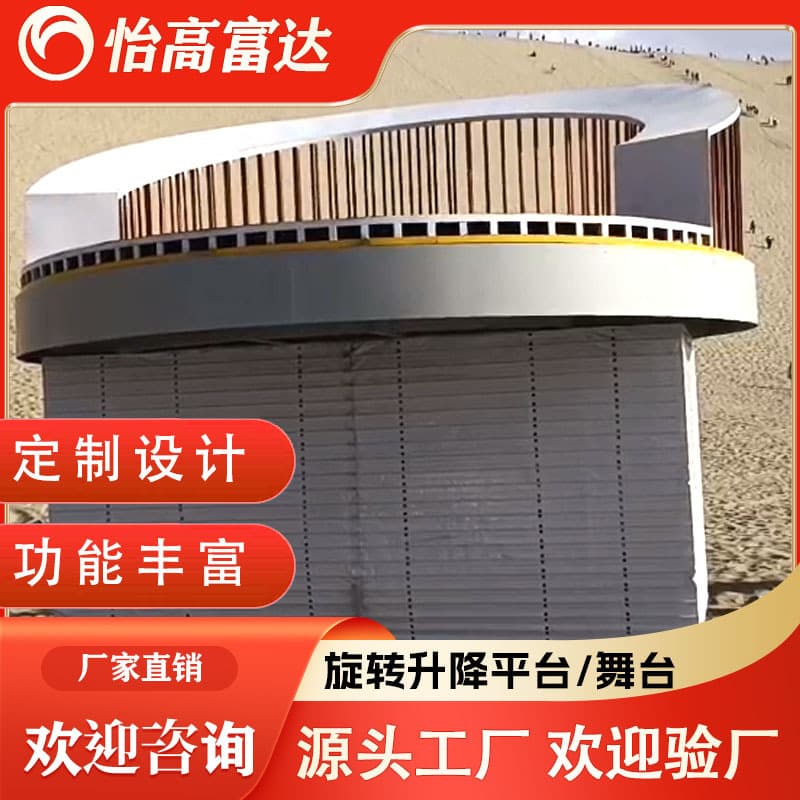 Indoor and outdoor performance lifting rotating stage Electric hydraulic fixed car display industrial rotating lifting platform