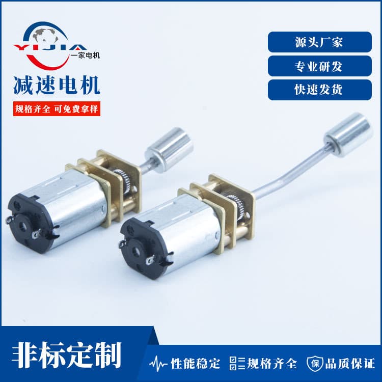 N20 Micro Gear Motor Customization, DC Small Motor, DC Motor with Gearbox Customization