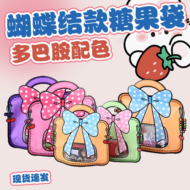 Food packaging bags, ready-made candy bags, snack bags, packaging bags, Children's Day gift bags, creative gift bags, customization