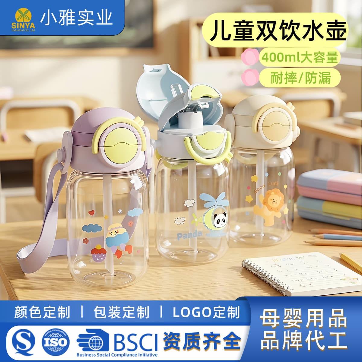 New Summer High-Aesthetic Portable Strap Water Bottle for Elementary School Students, Kindergarten Cup, Dual-Drink Cartoon Straw Cup for Kids