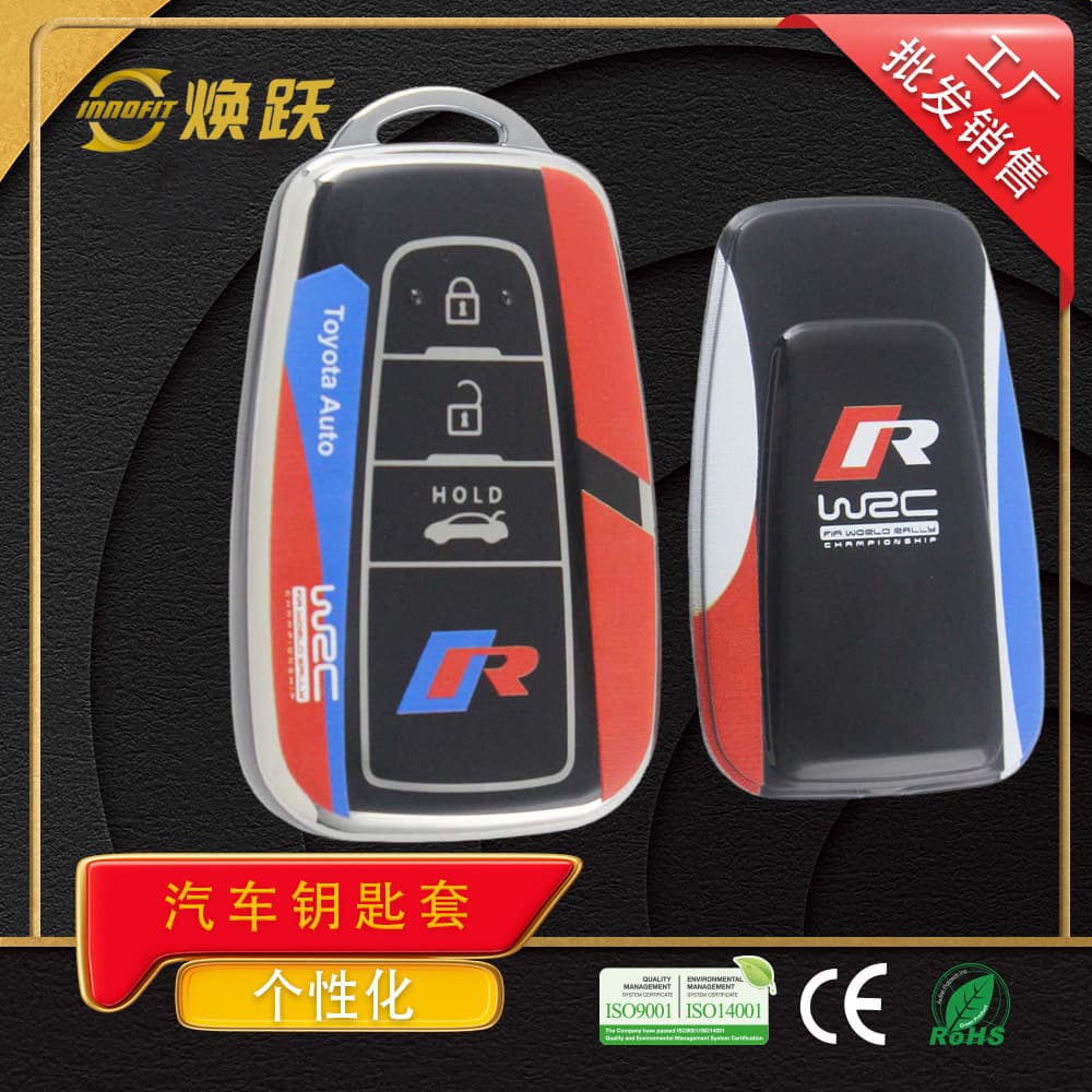 Huanyue racing style TPU car key cover personalized customization suitable for Toyota, Hyundai, Kia Genesis DIY