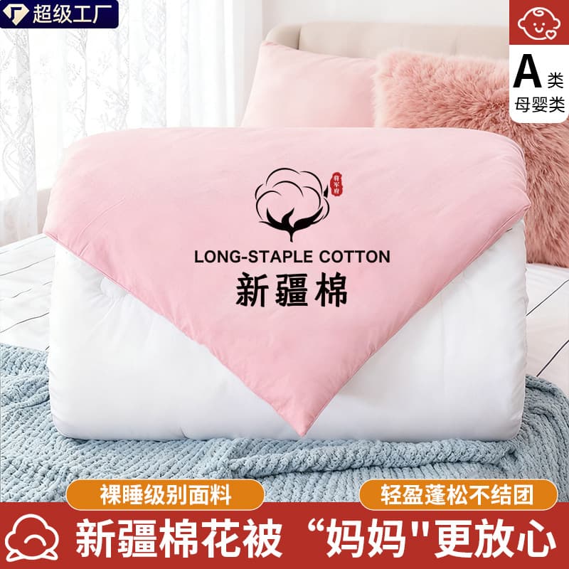 Xinjiang quilt type A 100 cotton quilt winter quilt summer cooling quilt air conditioning quilt long staple cotton spring and autumn quilt core cotton batting