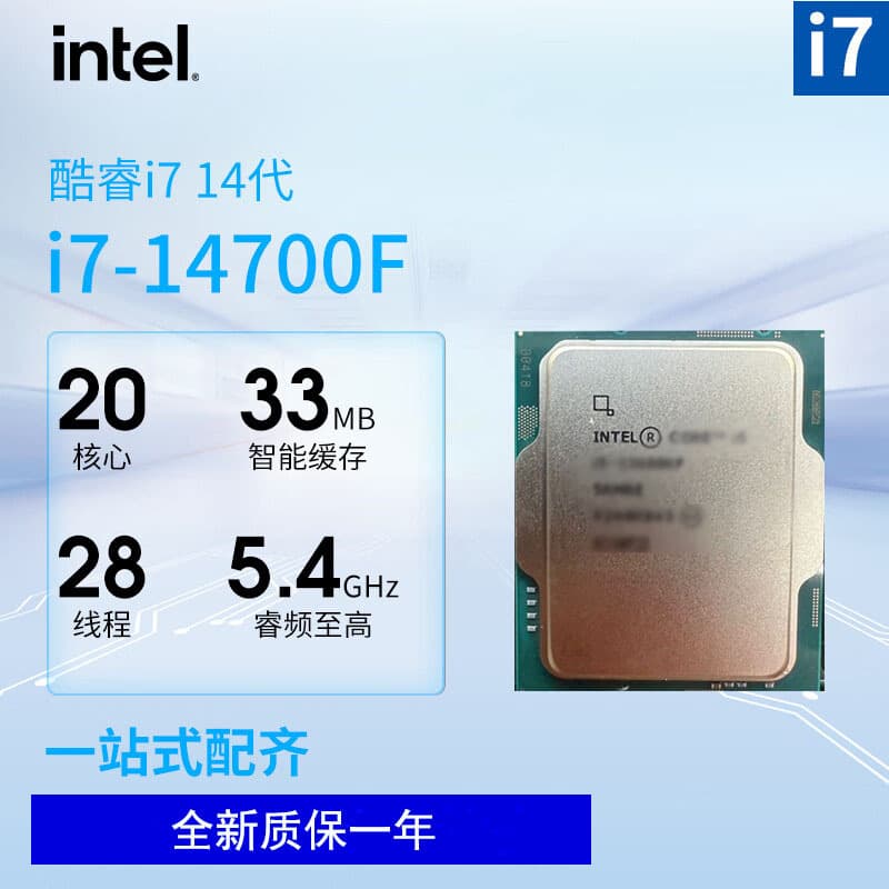 Intel Core i7-14700F Tray CPU 20 Cores LGA1700 Compatible with B760M/Z790