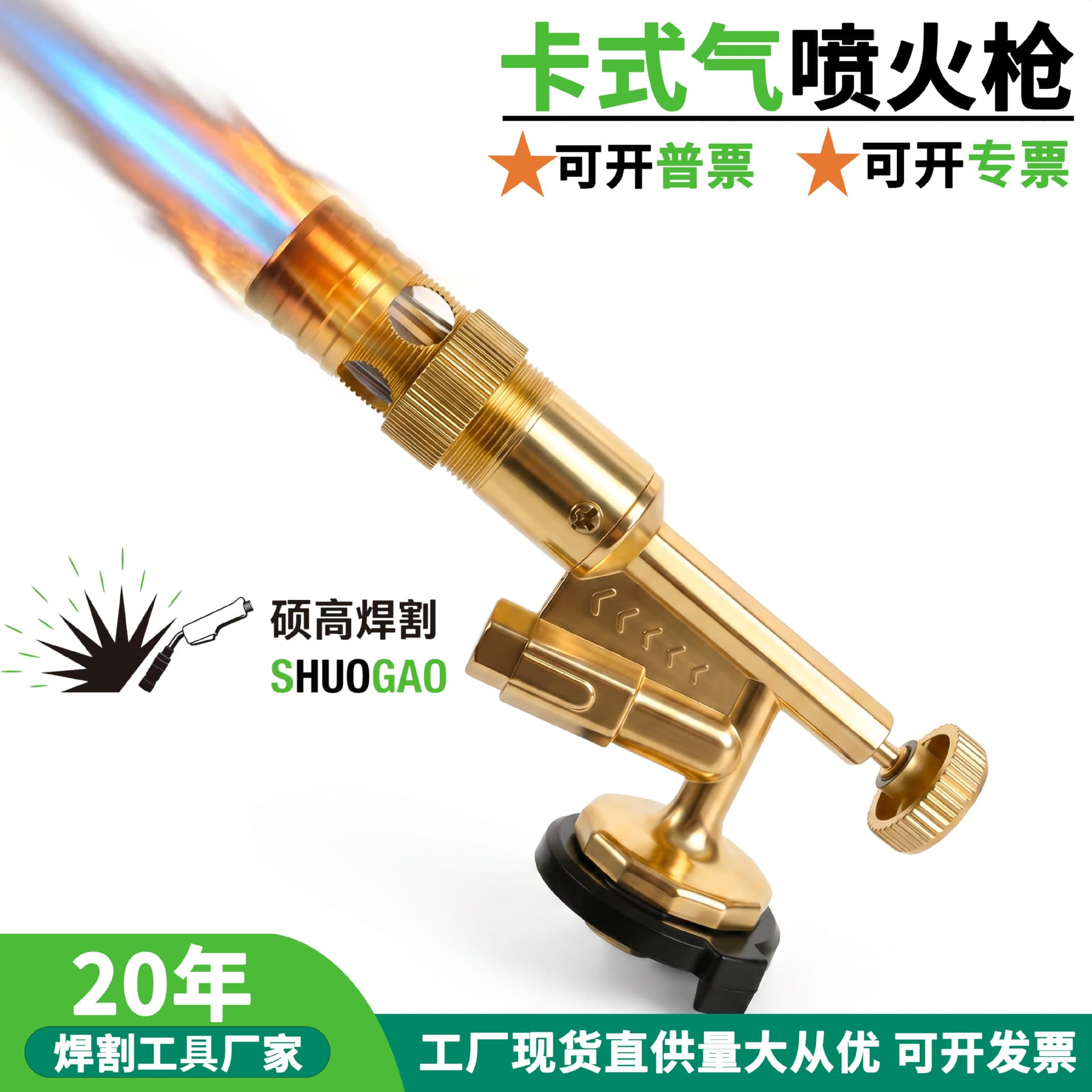 All-Copper Blowtorch Igniter for Pig Hair Removal, Outdoor & Home Use, High-Temperature Torch, Portable Spray Gun