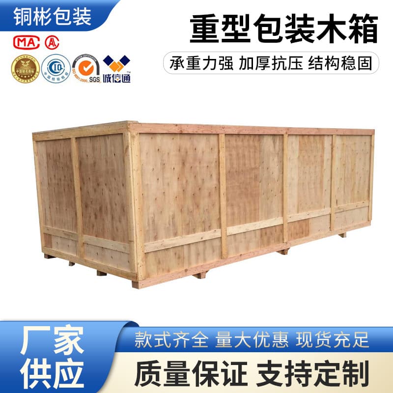Direct from Manufacturer: Heavy-Duty Wooden Packaging for Hardware Parts, Machinery, and Instruments, Plywood Boxes