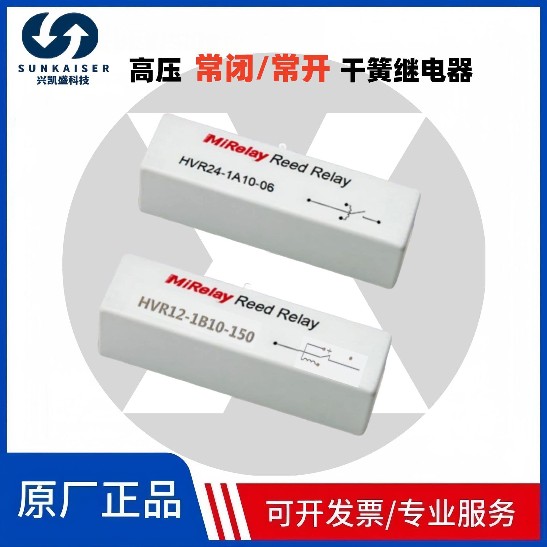 HVR24-1B10 normally closed high voltage reed relay, switching 10KV, breakdown 15KV, 12V RELAY normally open.