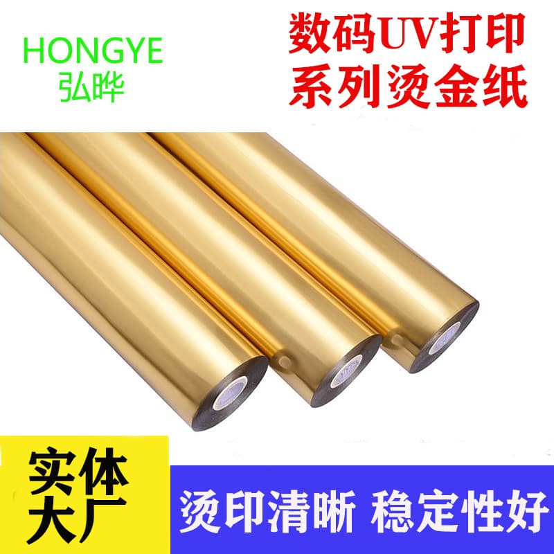 UV Digital Hot Stamping Foil Gold Silver Laminating Machine Plastic Sealing Machine Toner Printing First Grade Electrostatic Aluminum Cold Foil Screen Printing