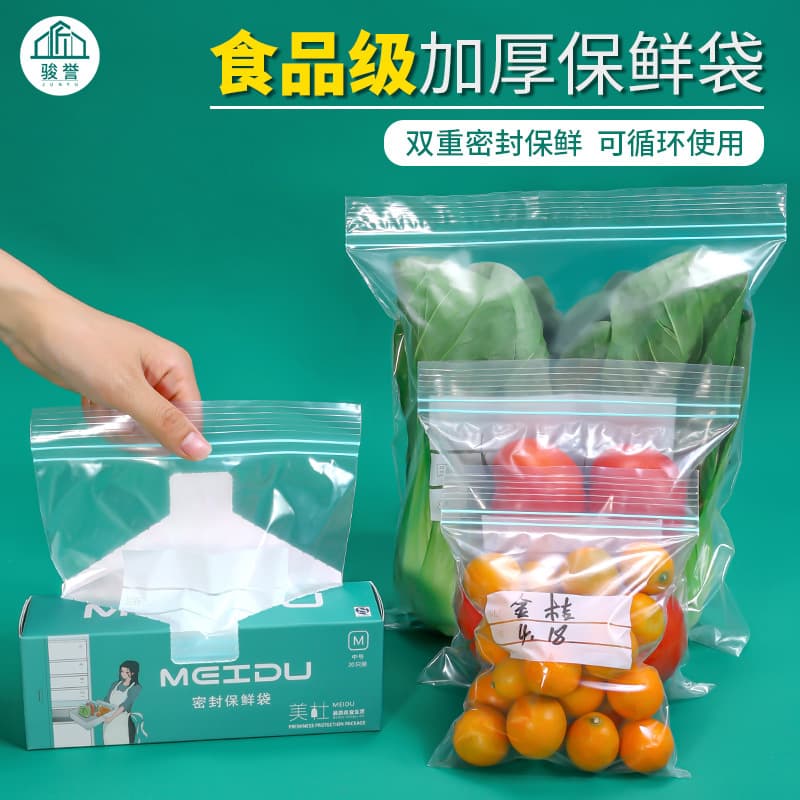 Household Refrigerator Repackaging Sealed Bags, Double-Rib Food Fresh-Keeping Bags, Thickened Food-Grade Sealed Bags, Transparent Self-Sealing Bags