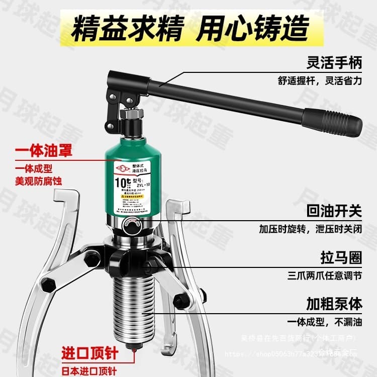 Hugong Hydraulic Puller Bearing Removal Tool Puller Two/Three-Claw Puller 5T20T50T Pull Jin Ye Other