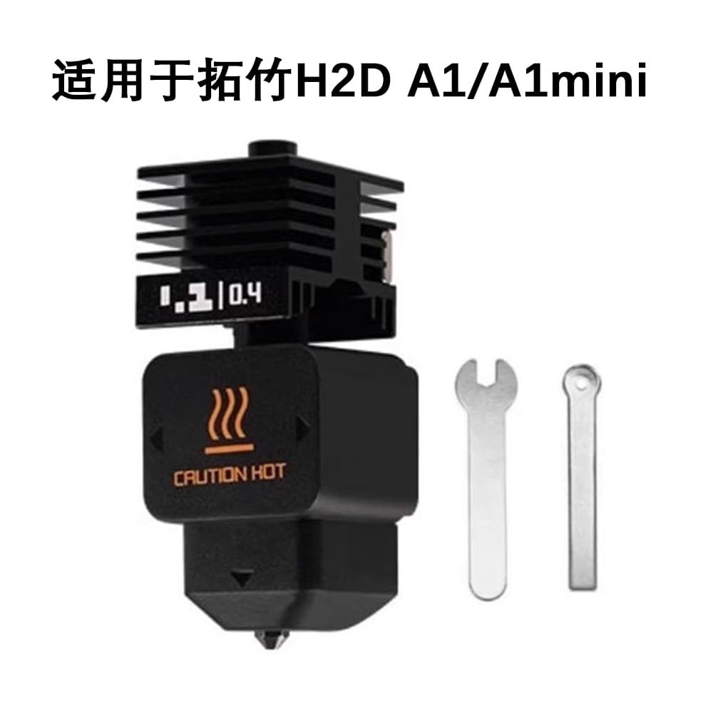3D printer accessories bamboo H2D hot end print head removable nozzle extrusion head A1/A1mini