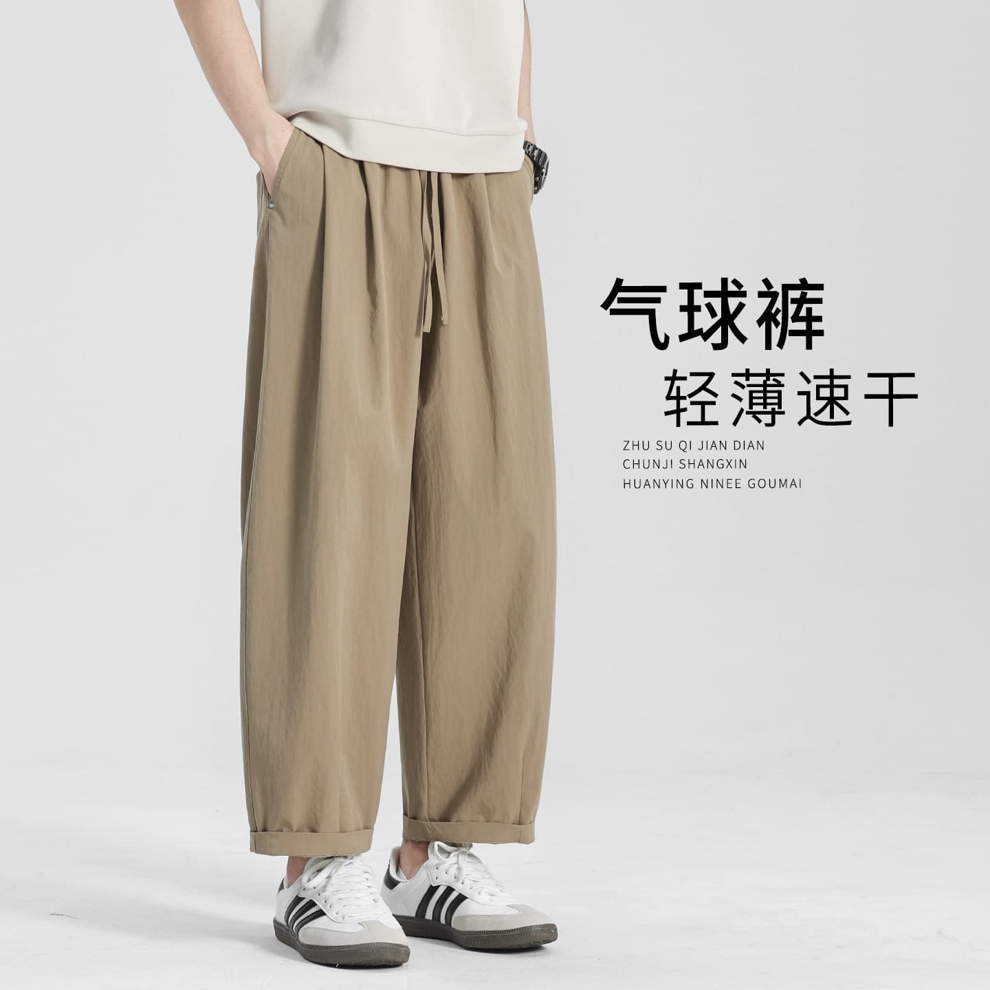 Lyocell Casual Pants for Men, Summer Thin Style, New Khaki Wide-Leg Balloon Pants, Loose Draped Sweatpants