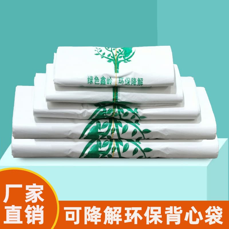 Environmentally friendly shopping bag photodegradable plastic vest bag supermarket portable daily use wholesale recyclable shopping bag custom printing