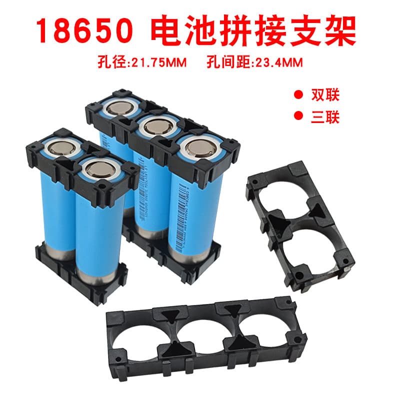 10 pieces of 21700 lithium battery pack brackets for mopeds and power vehicle batteries, 2-link and 3-link splicable brackets and fixed brackets