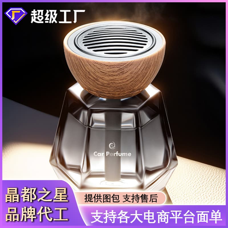 2025 New Car Aroma Diffuser Premium Car Perfume Air Freshener High-End Fragrance Ornament