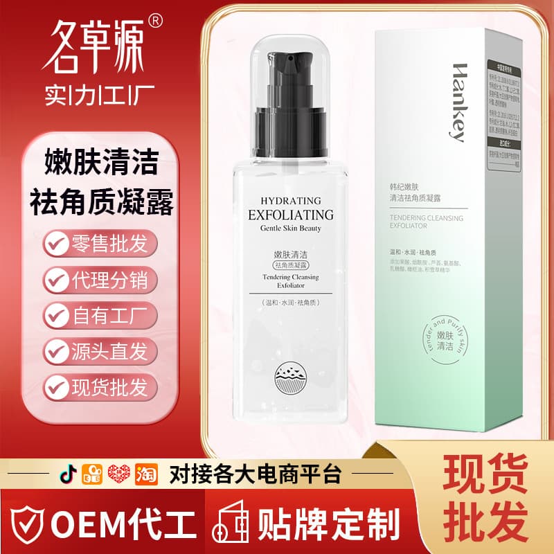 Hanji Gentle Skin Cleansing Exfoliating Gel 120g, Refreshing, Moisturizing, and Hydrating Facial Care Exfoliation Wholesale