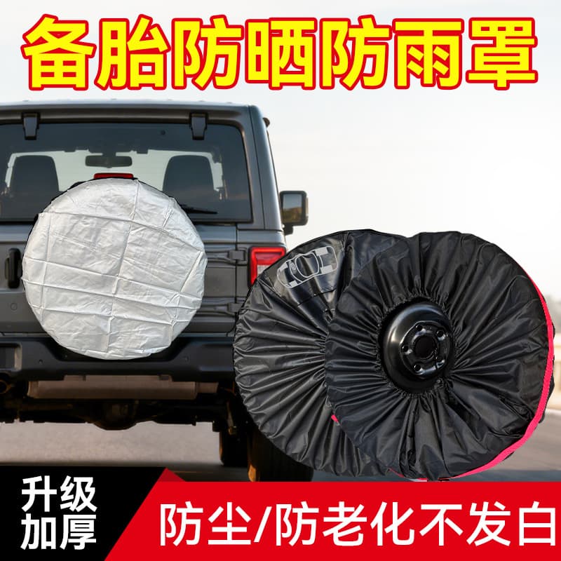 Car tire cover 190T silver-coated cloth spare tire cover with logo printing, waterproof and dirt-resistant tire cover, sun protection cover