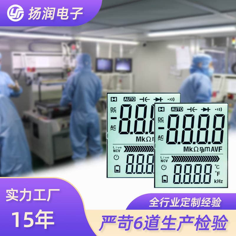 Custom LCD segment display, low power TN positive display with white background and black characters, LCD segment display customization