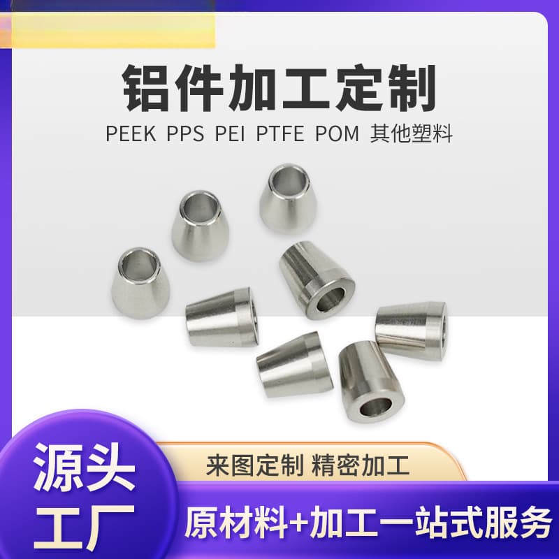Precision Machining of New Energy Material PEEK Parts, PEEK Rod High-Temperature Resistant Black Anti-Static Processing