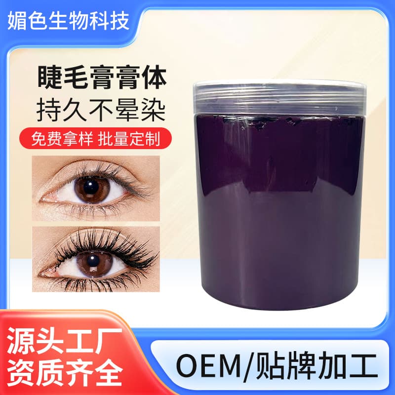 Waterproof curling mascara raw material, private label OEM eye cosmetics water-based colored mascara semi-finished