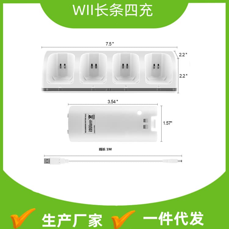 Wii U / Wii Wireless Controller Battery Charger Four-in-One Battery Holder Charging Set New Fast Charging Game Accessories