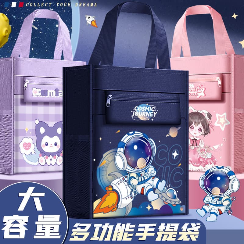 Multifunctional, cute cartoon-style, large-capacity tote bag for elementary school students, perfect for organizing and storing study materials.