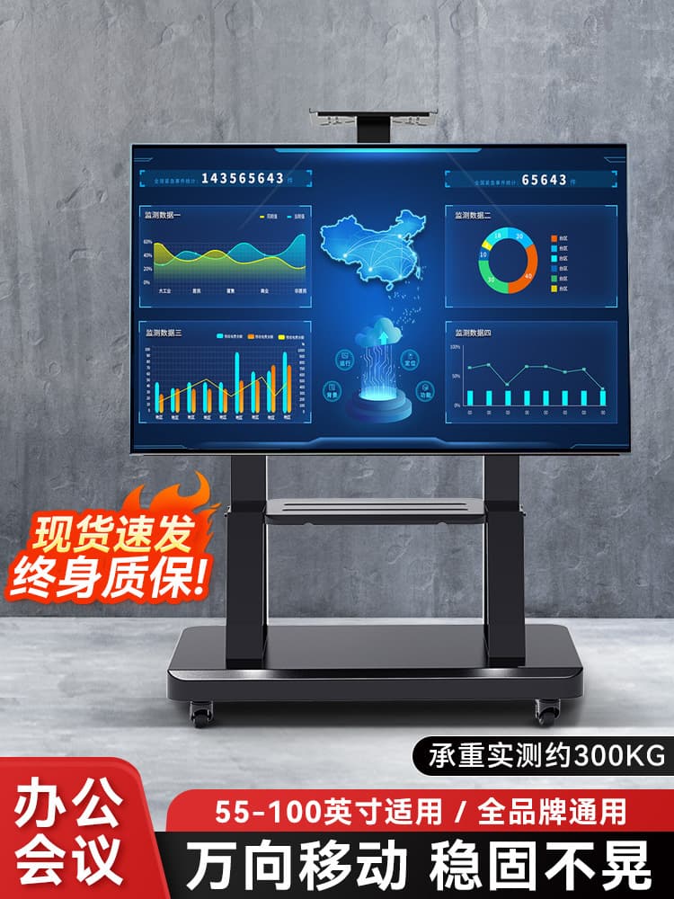 TV stand, floor-standing trolley, all-in-one, compatible with Xiaomi and Hisense vertical universal wheeled stands.