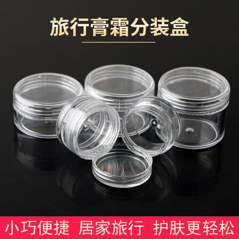 Factory Wholesale 3g 5g 10g 15g 20g Cream Jar Plastic Cosmetic Sub-packaging Box Eyeshadow Face Cream Sub-packaging Jar