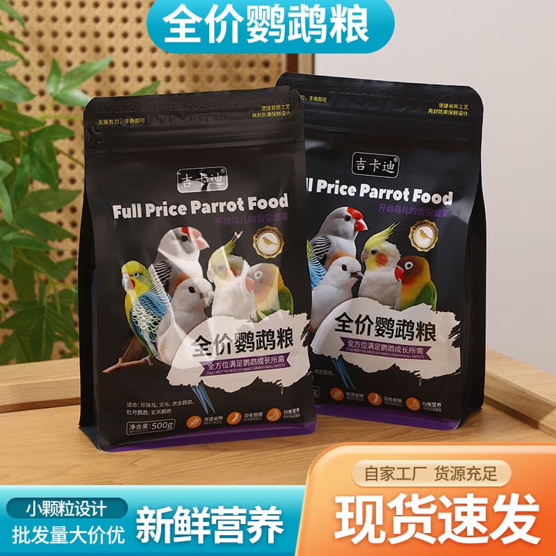 Tiger Skin Cockatiel and Sun Conure Parrot Food Manufacturer Wholesale Nutritious Bird Food with Shell, Millet and Grain Mixed Type